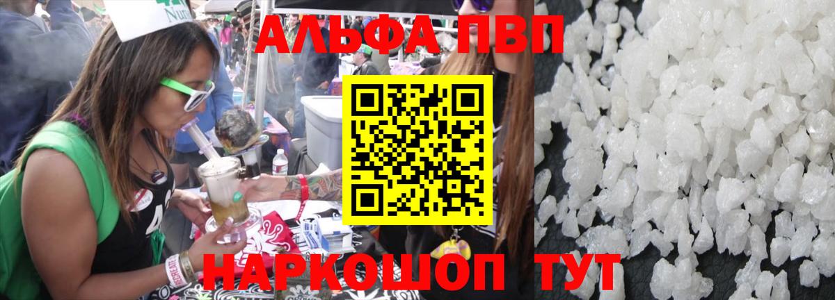 Alpha-PVP СК Шарыпово