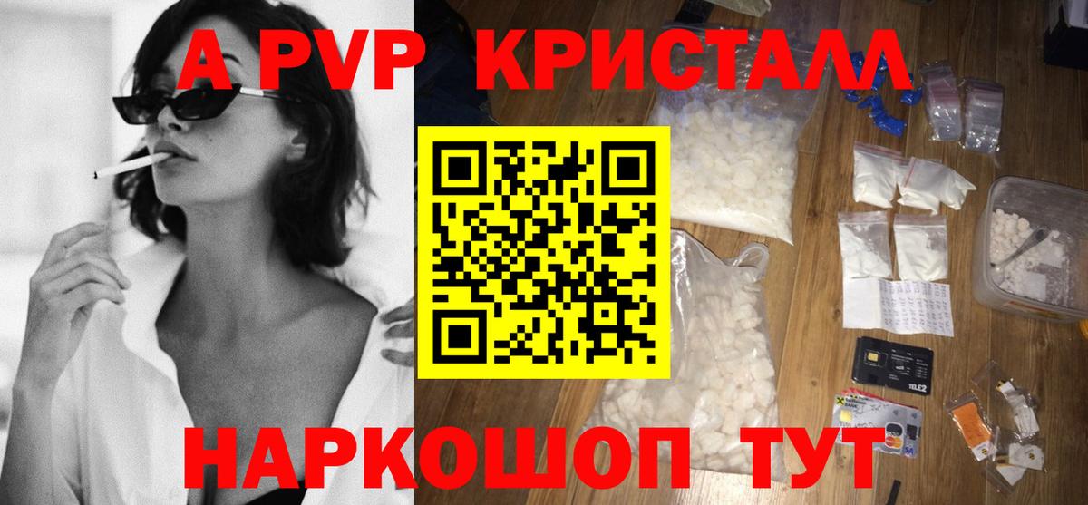 APVP СК  Вход с VPN  магазин  наркотиков  Шарыпово  Alpha-PVP 