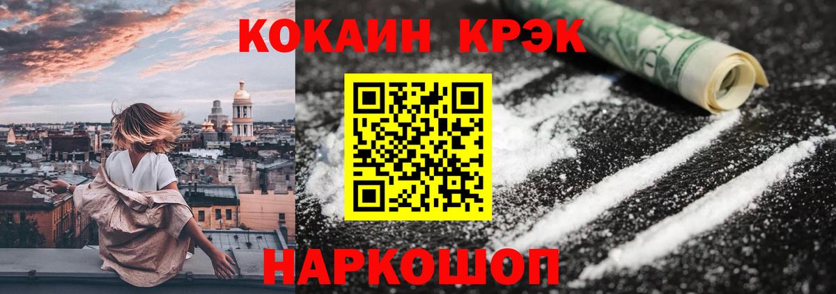 КОКАИН FishScale Шарыпово
