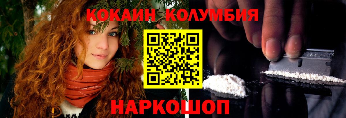 Кокаин FishScale  Вход с VPN  Шарыпово  Кокаин VHQ 