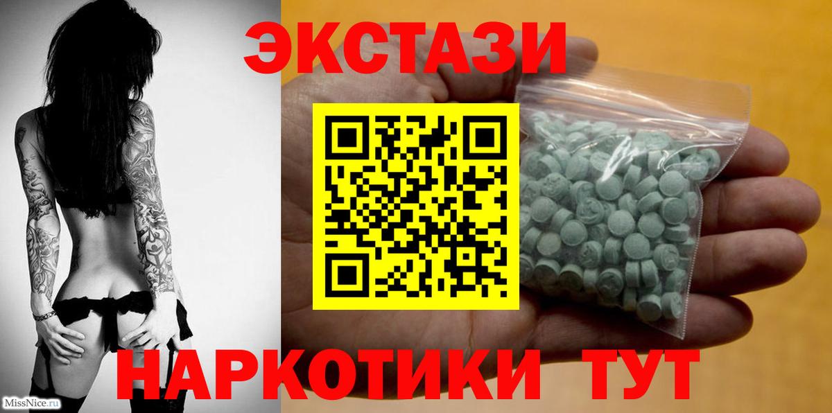 ЭКСТАЗИ 99% Шарыпово