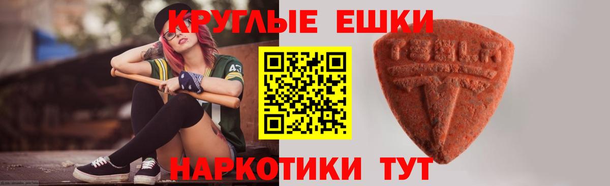 ЭКСТАЗИ  ЭКСТАЗИ 280мг  Вход с VPN  Ecstasy Punisher  Шарыпово 