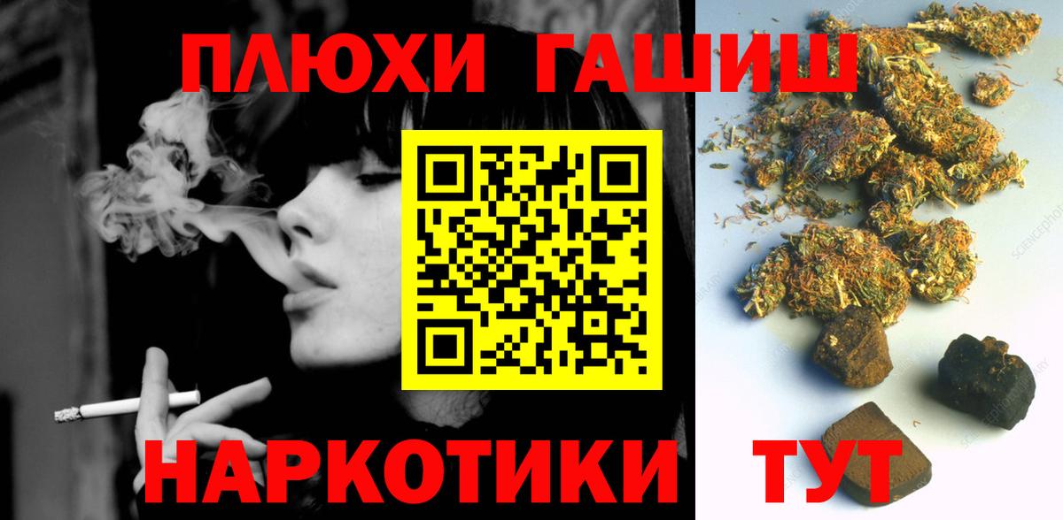 Гашиш VHQ  Вход с VPN  ГАШИШ Изолятор  Шарыпово 
