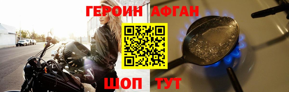 Героин гречка  Вход с VPN  Шарыпово 