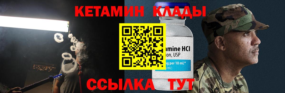 КЕТАМИН VHQ  Кетамин ketamine  Шарыпово  Вход с VPN 