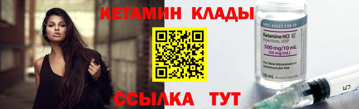 Кетамин VHQ Шарыпово