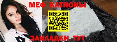 меф VHQ Ликино-Дулёво