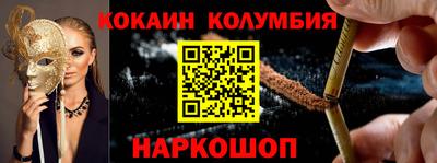 кокаин перу Ливны