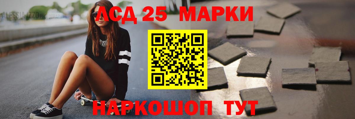 LSD-25 экстази кислота Шарыпово