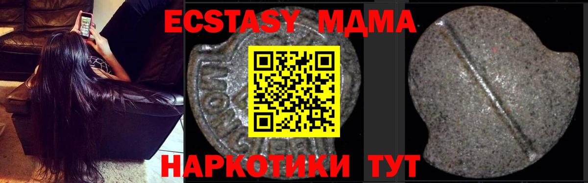 Шарыпово  MDMA  Вход с VPN  MDMA Molly  MDMA молли 