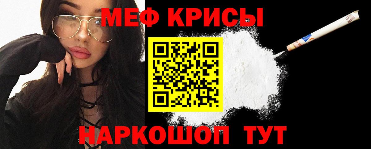 МЕФ  Меф мука  Вход с VPN  Шарыпово 