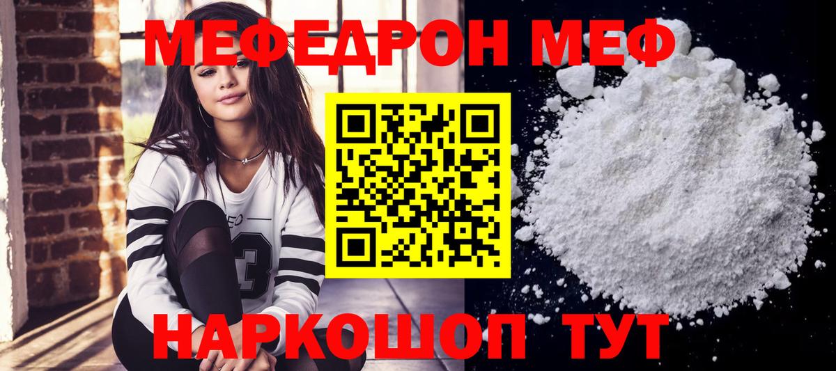 Меф мука Шарыпово