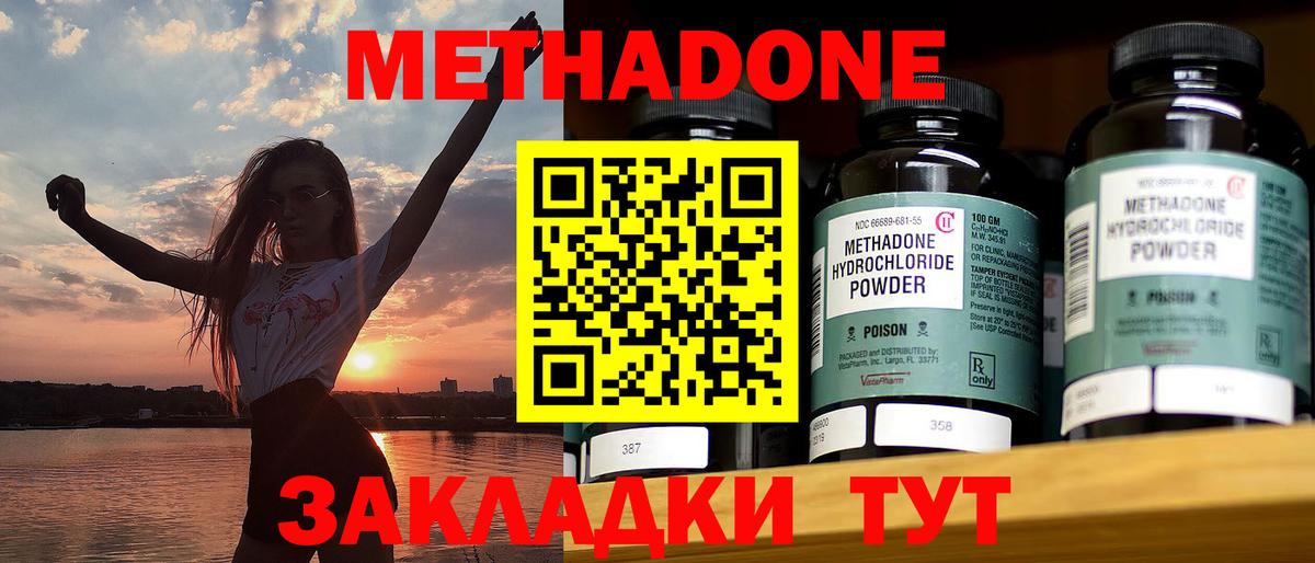 Метадон кристалл  МЕТАДОН VHQ  Вход с VPN  Шарыпово 