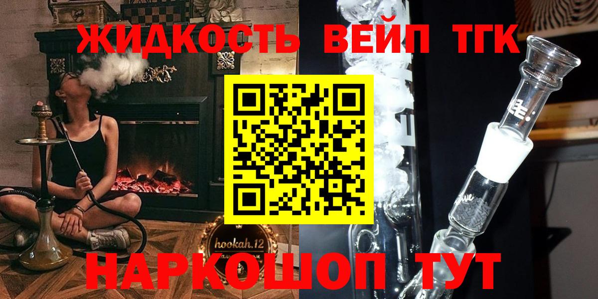 ТГК вейп с тгк Шарыпово